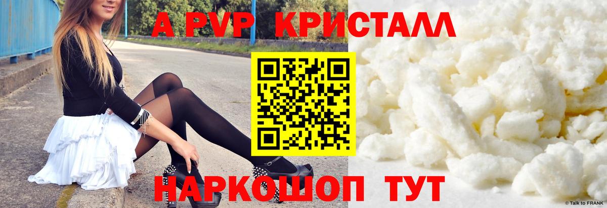 A PVP Crystall  Alpha-PVP СК КРИС  Сатка  A PVP  Альфа ПВП СК КРИС  Вход с VPN 