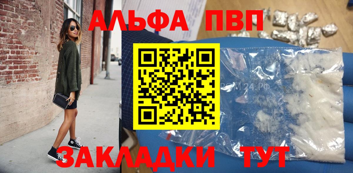 Alfa_PVP крисы CK Сатка