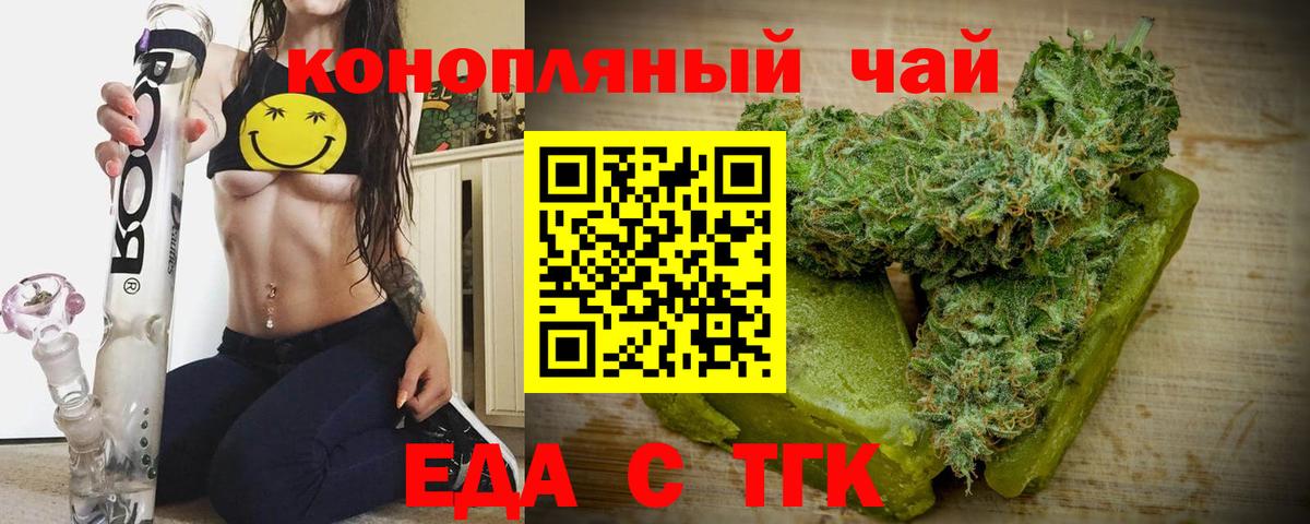 Сатка  Cannafood марихуана  Вход с VPN 