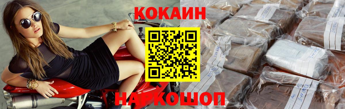 Сатка  КОКАИН FishScale  Вход с VPN  Кокаин Боливия 