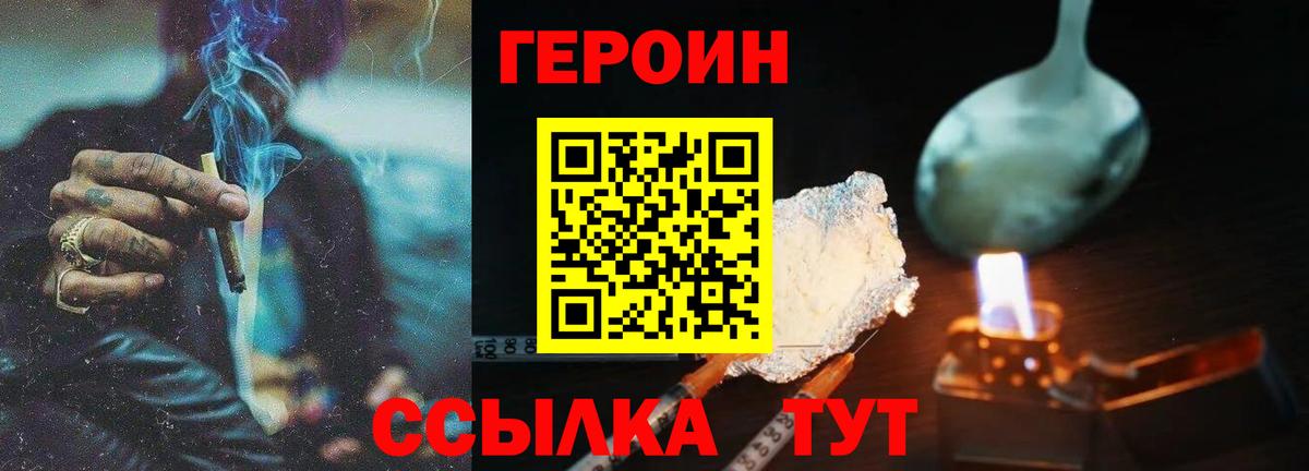 Сатка  ГЕРОИН VHQ  Героин  Вход с VPN 