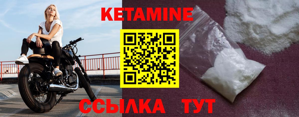 Кетамин ketamine  Вход с VPN  Кетамин VHQ  Сатка 