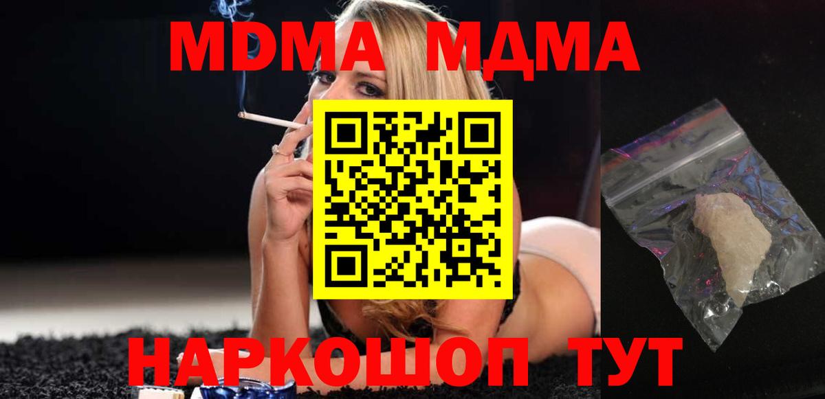 МДМА crystal  MDMA  Сатка  MDMA crystal  Вход с VPN 