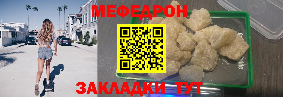 МЕФ  Сатка