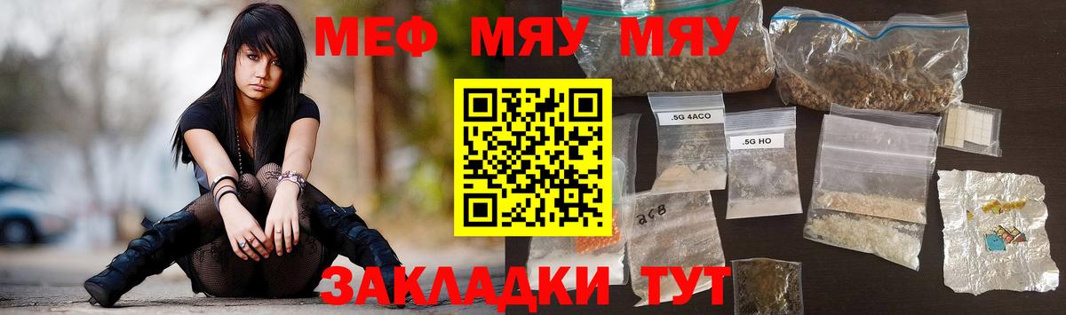 МЕФ mephedrone  МЕФ VHQ  Сатка  МЕФ  Вход с VPN 