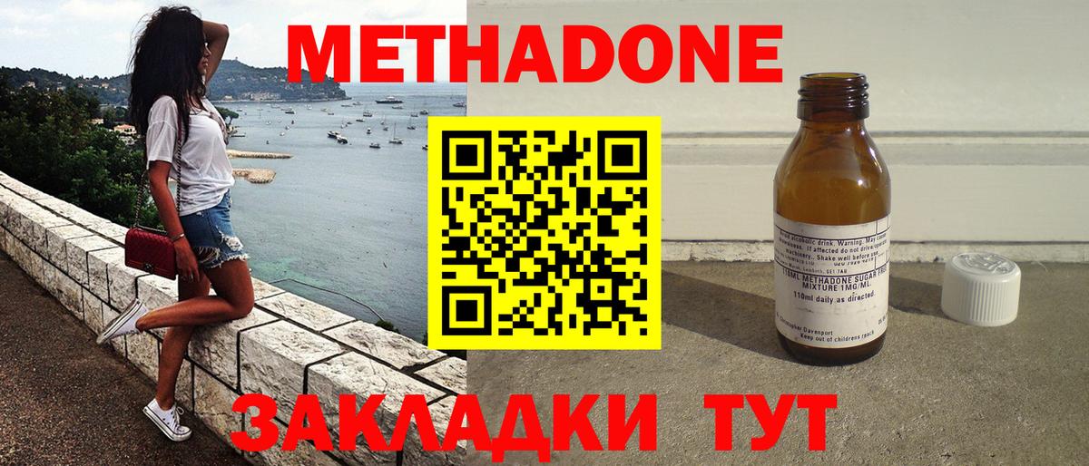 Сатка  МЕТАДОН белоснежный  Вход с VPN  Метадон мёд 
