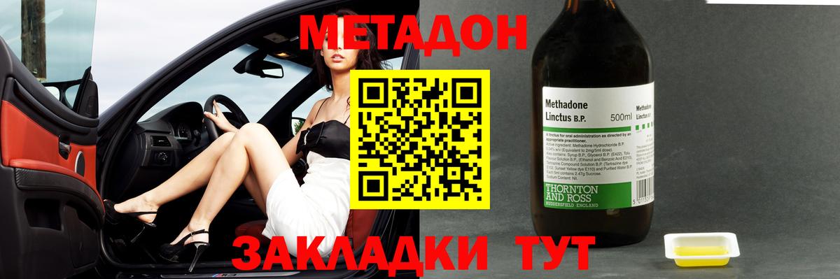 Метадон мёд Сатка