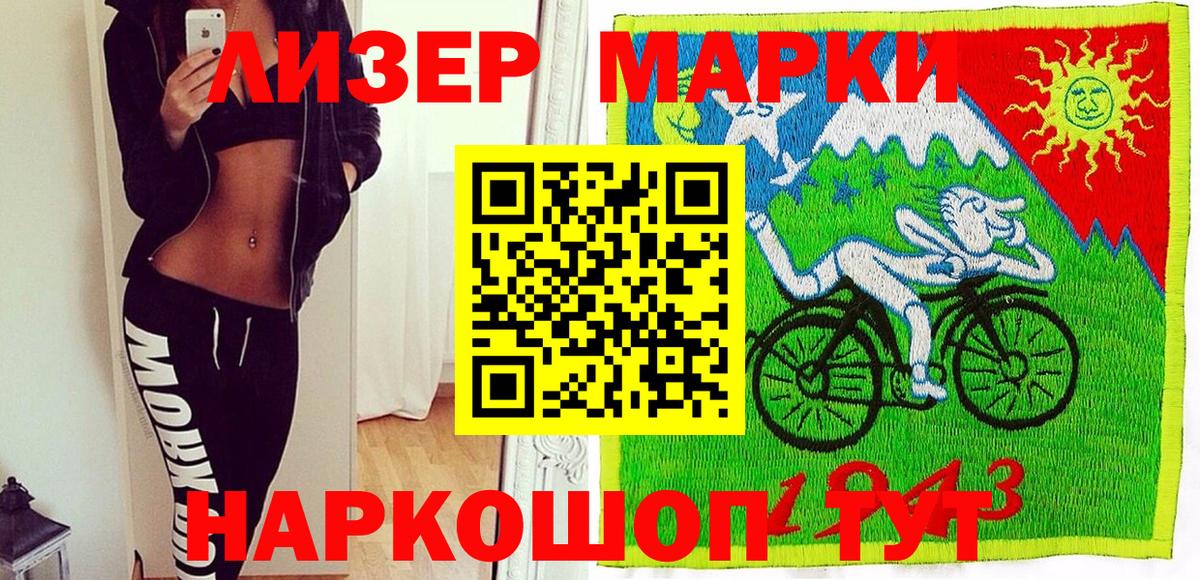 Сатка  Марки NBOMe 1500мкг  Вход с VPN  Марки NBOMe  Марки NBOMe 1500мкг 